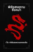Related E-Books