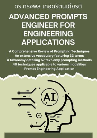 Advanced Prompts Engineer for Engineering Applications