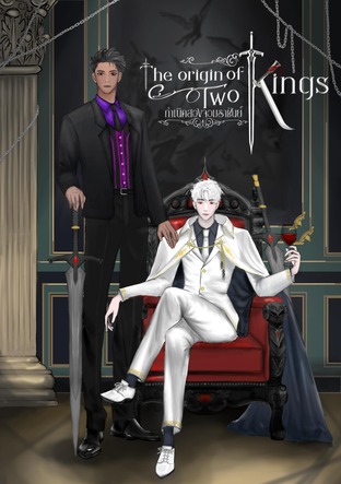 The origin of two kings กำเนิดสองจอมราชันย์