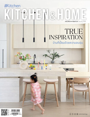 Kitchen & Home ฉบับที่ 221 มกราคม 2568