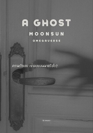 A GHOST [MoonSun] (Girl Love)