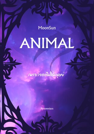 Animal  [MoonSun] (Girl Love)