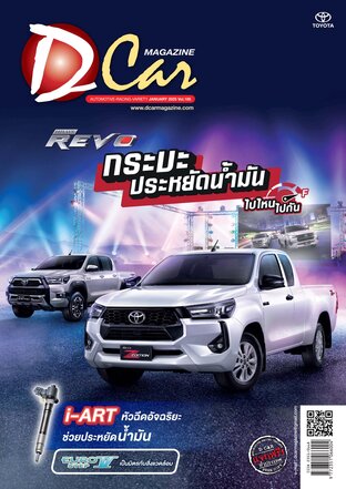 D CAR MAGAZINE VOL.185