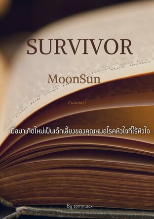 SURVIVOR [MoonSun] (Girl Love)