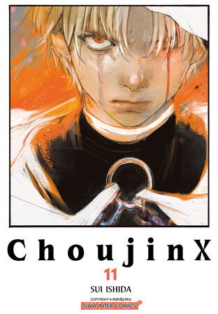 CHOUJIN X  เล่ม 11