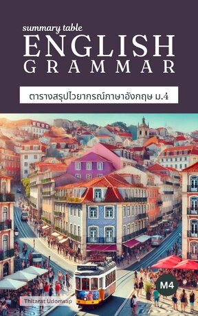 English Grammar Summary Table M4