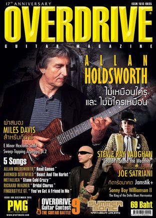 Overdrive Guitar Magazine Issue 199