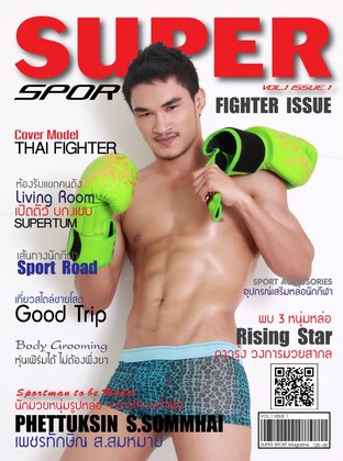 Super Sport  magazine Issue 01