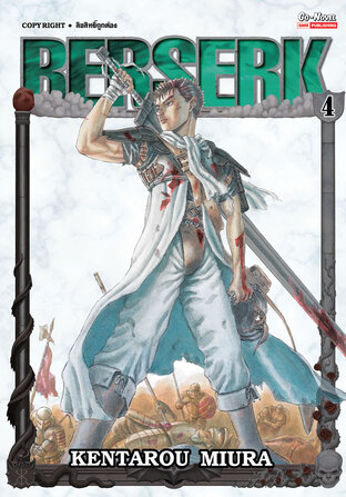 BERSERK เล่ม 04