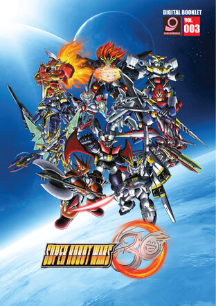 Digital Game Booklet Vol.3 Super Robot Wars 30