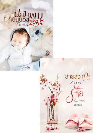 SET จอมดุ