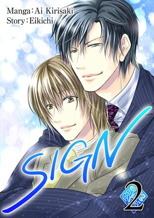 SIGN เล่ม 2 (จบ)