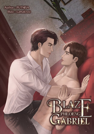 BLAZE (เพลิง) GABRIEL