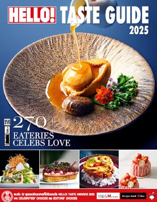 HELLO! TASTE GUIDE 2025