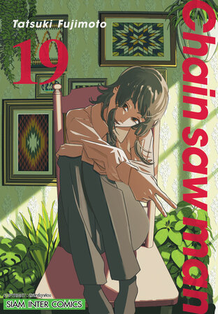 CHAIN SAW MAN เล่ม 19