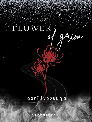 Flower of Grim (ดอกไม้ของยมทูต)