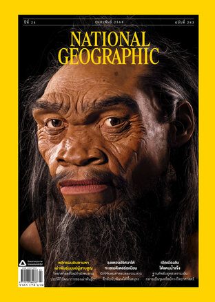 National Geographic No. 283