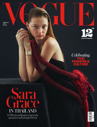 Vogue No.145 ปก Sara Grace Wallerstedt