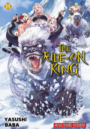 THE RIDE-ON KING เล่ม 11