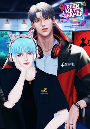 เฮียสองอย่าดื้อ | Roommates Gamer