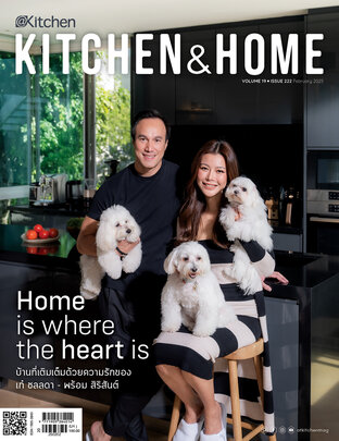 Kitchen & Home ฉบับที่ 222 กุมภาพันธ์ 2568