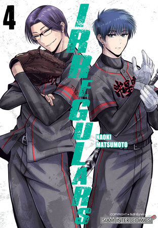 IRREGULARS เล่ม 04