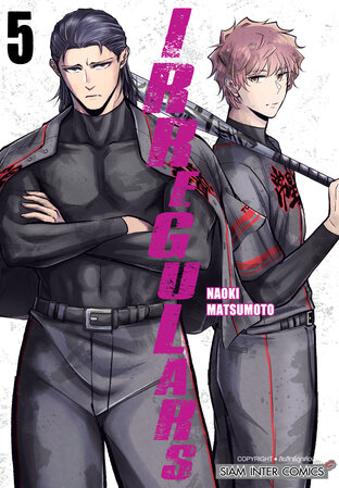 IRREGULARS เล่ม 05