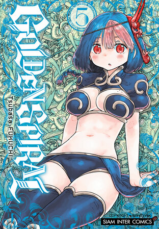 GOLDEN SPIRAL เล่ม 05