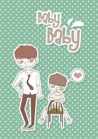 Baby Baby [BOY LOVE]