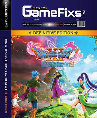 บทสรุปเกม DRAGON QUEST XIS: ECHOES OF AN ELUSIVE AGE: DEFINITIVE EDITION [642 หน้า]