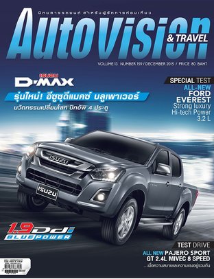 Autovision and Travel DECEMBER 2015