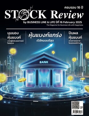 STOCK REVIEW (FEBRUARY 2025)