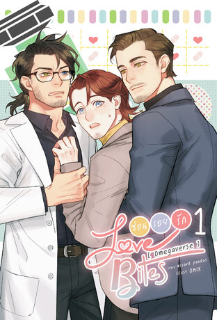 (Omegaverse) Love Bites ซ่อนรอยรัก เล่ม 1