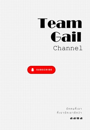 Team Gail Channel