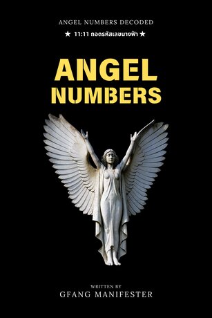 11:11 ถอดรหัสเลขนางฟ้า (Angel Numbers Decoded)