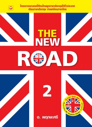 THE NEW ROAD 2