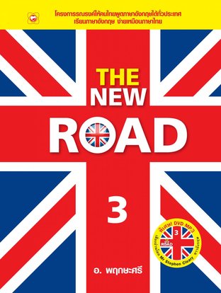 THE NEW ROAD 3