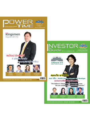 Power Time & Investor Vol.118