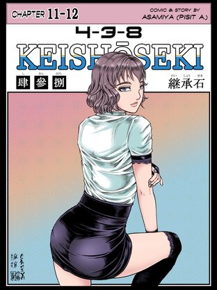 4-3-8 KEISHŌSEKI (Chapter 11-12)