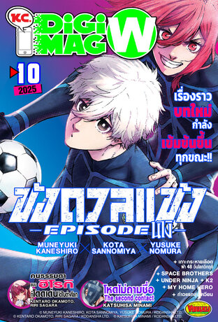 KC. DiGimag W - 2025 Issue 10