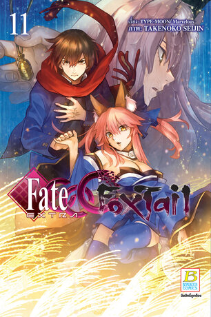 Fate/EXTRA CCC FoxTail 11