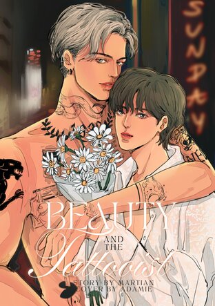 Beauty And The Tattooist โฉมงามกับช่างสัก
