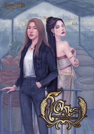 โลภะ