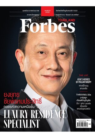 Forbes Thailand March 2025