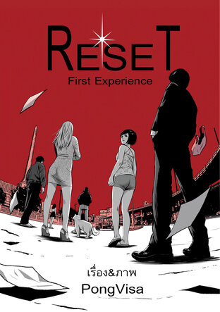 Reset