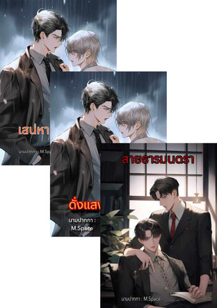 SET จักรวาลวรโชติวาธิน