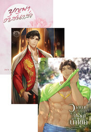 SET วาสนาของภรรยานำโชค