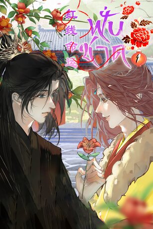 ฟั่นชาด เล่ม1