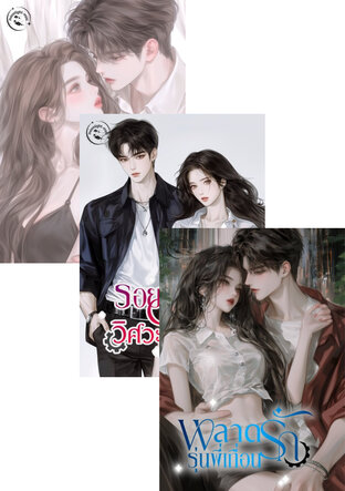 SET วิศวะเถื่อน
