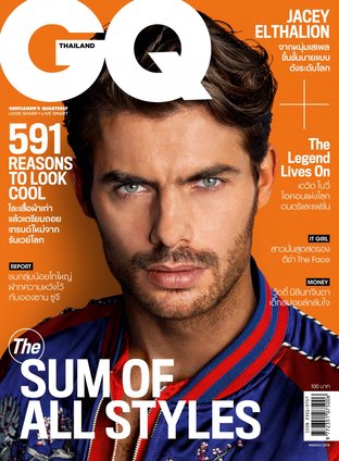 GQ 2016 No.19 ปก เจซีย์ ปาซิโน เอลธาเลียน Jacey Pacino Elthalion